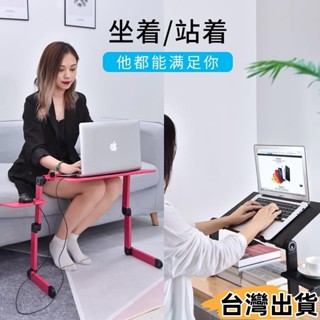 臺灣熱賣⚡派凡折疊筆電桌電腦支架可調節便攜式筆電支架鋁合金懶人電腦桌摺疊書桌升降床上桌帶散熱風扇沙發躺著玩330