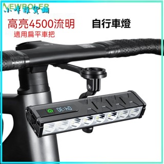 可開發票 4500流明自行車燈10000毫安USB充電數顯單車前燈夜騎燈 自行車燈 自行車前燈 單車燈 單車前燈 單車燈