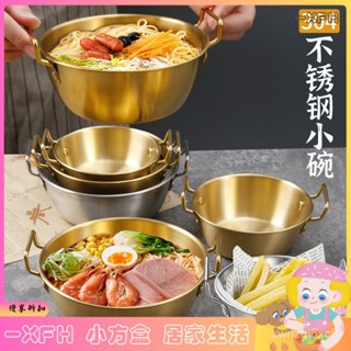 XFH-304不銹鋼泡麵碗寶寶兒童飯碗雙耳湯碗家用餐具宿舍用學生沙拉碗 XN7A