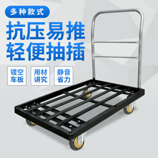 【91%好評率】平板車手推車拖車插拔推貨車搬運車靜音家用小推車拉貨便攜小拉車
