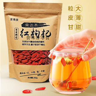 食味香零食🔥 新鮮紅枸杞子貢果級正宗大顆粒幹250g泡茶水男腎苟紀構100g非寧夏