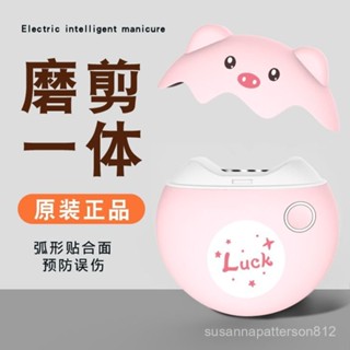 【新款】電動指甲器 電動修甲器 指甲刀 自動修甲器 指甲剪 老人兒童二閤一 帶夜燈 指甲剪磨甲器 小巧便攜 可充電