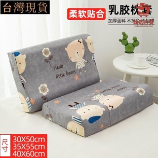 乳膠枕套40X60單成人一隻兒童30X50對裝35X55cm記憶枕枕頭套子皮