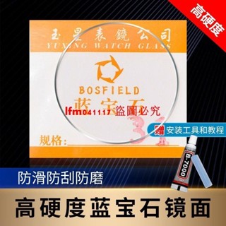 手錶藍寶石鏡面 平面玻璃圓形鏡片玻璃蓋表鏡手錶配件維修16-42mm