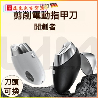 可開發票LHM電動指甲刀全自動手腳兩用嬰兒童老人家用超靜音防飛濺磨甲器 電動指甲刀 全自動指甲剪 手腳兩用磨甲器 指甲刀