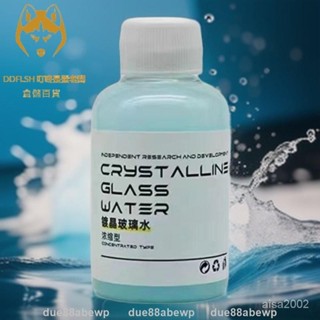 🔥臺灣熱銷🔥鍍晶玻璃水 玻璃清潔劑 玻璃水強力去汙雨颳液 油膜玻璃水 汽車玻璃水 雨刷水 雨刷精 玻璃清洗液 玻璃水
