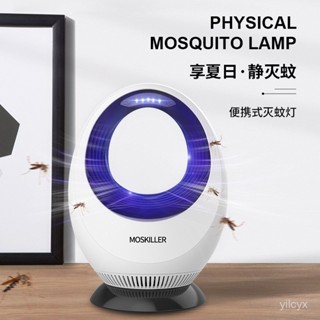 【臺灣出貨】新款中空滅蚊器家用室內led誘蚊燈usb商鋪用滅蚊燈捕蚊燈一件代髮