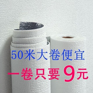 🔥桃園有貨🔥50米加厚掉皮墻墻紙自粘防水防潮防黴3d立體墻貼臥室翻新墻壁貼紙自黏牆壁防撞桌布壁貼亞麻壁貼強膠款壁貼翻新墻