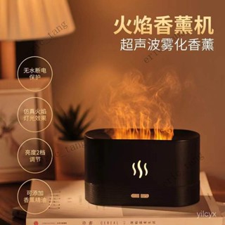 【臺灣出貨】新款模擬大霧量火燄加濕器香薰機USB火苗氛圍燈家用辦公加濕香薰
