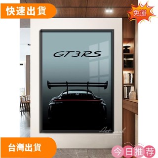 【優選品質】保時捷汽車掛畫 客廳賽車工業風裝飾畫 跑車 汽車玄關壁畫 4S店改裝店電競房間潮流裝飾畫 店面裝潢 擺件 禮