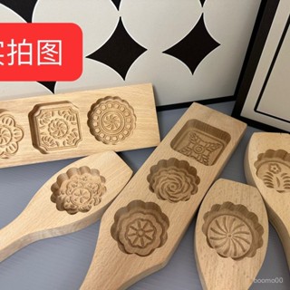 【熱銷款🌸】櫸木月餅模具 鮮花餅 綠豆糕 麵食饅頭清明果家用青團壓花鮮花餅 NGET
