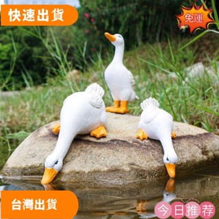【優質推薦】園藝裝飾戶外模擬動物喝水鴨子擺件花園庭園擺飾水池魚池水景裝飾造景佈置庭院擺件庭院裝飾品擺件幼兒園裝飾