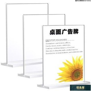 ✨熱賣中🔥透明選單展示牌加厚底座壓克力桌面立牌T型抽拉臺牌透明牌抽拉式貨價格牌透明