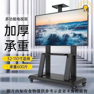 免運/可到付 液晶電視機支架可移動落地旋轉推車一體機架子通用萬能顯示器掛架