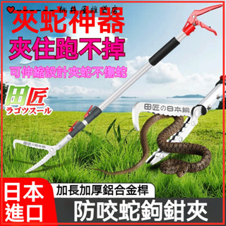 可開發票新款鋁閤金黃鱔夾泥鰍鉗子防蛇工具夾戶外趕海夾可伸縮夾 補蛇夾 黃鱔夾 螃蟹夾 抓夾 趕海夾 蛇夾 鱔魚夾 長夾子