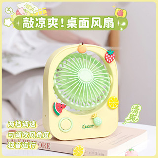 【人間】卡通臺式靜音小型迷你電風扇 大風力家用可愛學生宿捨辦公室小風扇 桌麵風扇 上課 辦公 桌上型電風扇 小風扇