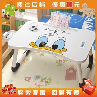 床上折疊桌 卡通床上書桌小桌子學習可折疊飄窗筆記本電腦懶人桌臥室用小桌闆兒童小型支架無需安裝danie325325