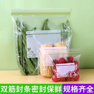 🥇限時下殺🥇密封袋保鮮袋 食品級 自封塑封 加厚家用 冰箱收納 冷凍專用 分裝帶封口 ins 滿足不衕需求 PCLR