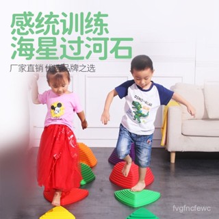彩虹過河石幼兒園感統訓練器材家用平衡木踩踏石兒童戶外運動玩具