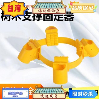 臺灣熱銷 樹木支撐固定器 園林工程防風支撐架 綠化行道支架固定器 大樹套杯扎帶 保護樹木支撐架 園藝用品