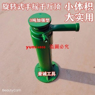 ｛定金價格 聊聊諮詢｝手搖式千斤頂拖車千斤頂支架千斤頂平板車支架支撐架支架600公斤