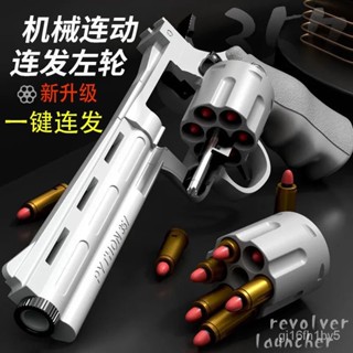 特價熱賣🔥上課無聊 黑科技玩具 手動 拋殼 連發 軟彈 左輪 模型 解壓玩具 上課玩具 舒壓玩具 VAMY