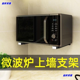 臺灣免運.支架可伸縮上置物架收納304一體烤箱掛墻壁掛式廚房微波爐不銹鋼Jale
