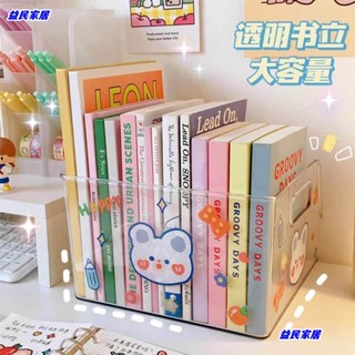 臺灣免運.亞克力透明書立架ins學生課桌放書本收納盒神器書擋桌上書架桌面Jale