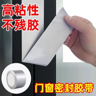 臺灣出貨⚡空調外綫保溫膠帶防熱防曬防老化排水管PE管纏繞裝飾遮醜防漏膠布封窗膠帶冬天漏風神器窗戶防風保暖膜擋風防水不留膠