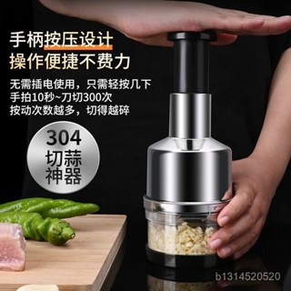 免運🔥臺灣出貨📣切蒜神器 304不鏽鋼拍拍刀 手動切蒜器 多功能備小料神器 廚房搗蒜器 快速備小料神器 搗碎器 易清洗