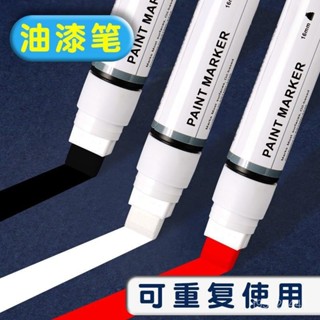 臺灣出貨⚡寬頭油漆筆輪胎工地防水不掉色覆蓋遮蓋筆自灌大號粗頭平頭記號筆 油漆記號筆 車牌捕漆 工程用記號筆 塗鴉筆 補漆