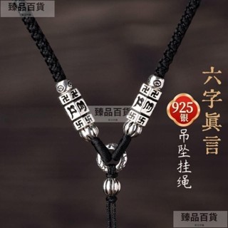 甄選 百貨🔥項鏈配件 手工編織項鏈吊墜掛繩子高檔925天然蜜蠟A貨翡翠玉佩硃砂男女ZXBH