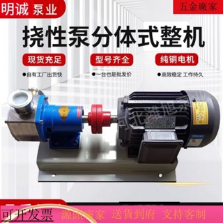 專供臺灣 火爆機器K柔性撓性泵雜質泵 自吸顆粒泵 不銹鋼食品豆漿泵 泥漿泵轉子泵齒輪泵
