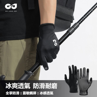戶外登山手套 冰絲手套 高爾夫手套 防曬手套 防滑手套 耐磨騎行手套 騎車手套 外送手套 全指手套 觸控手套