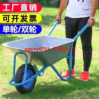 ｛訂金價格 聊聊諮詢｝可開發票 批發獨輪車農用工地單輪手推車沙泥土花園建築垃圾搬運車