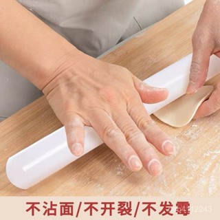 臺灣出貨⚡PP塑膠擀麵杖 家用檸檬棒 擀餃子皮 大長揉麵墊餃子皮專用 擀麵杖 不沾擀麵棍 多功能廚房烘焙矽膠 餃子皮廚房