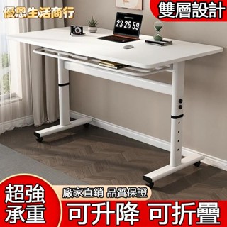 🔷優恩生活商行🔷升降桌 電腦桌 兒童桌 學習桌 折疊桌 可升降電競桌子 家用學習辦公書桌工作臺 書桌 會議桌 桌子
