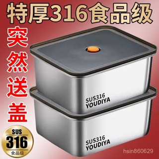 🔥臺灣出貨🔥【帶蓋】不銹鋼保鮮盒加厚餐盒上班族帶蓋食物分裝盒冰箱收納盒hhfoof