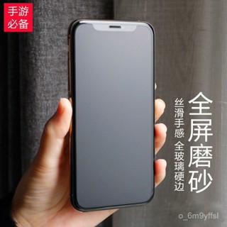 手機玻璃保護貼 蘋果x鋼化膜7P全屏8P磨砂iPhone6/6S/plus手機xr膜xsmax防指紋se3