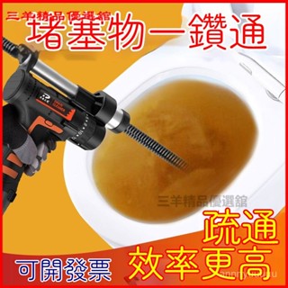 可開發票疏通器 水管疏通 通水管 疏通彈簧 疏通夾 水管夾 下水道疏通器電動管道通馬桶地漏機廚房非神器厠所管堵塞專用工具