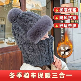 【臺灣出貨】2024冬季加絨加厚帽子騎行防風圍脖口罩一體護耳保暖包頭一體帽
