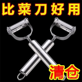刨皮刀多功能不銹鋼削皮器水果蔬菜削皮刀土豆颳皮器廚房颳皮刀 YDVP
