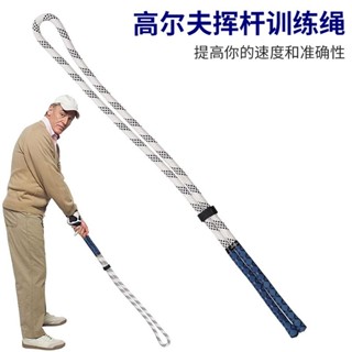 【免運】高爾夫大力繩改善揮桿姿勢 增強核心力量 提升揮桿節奏 室內外練習器