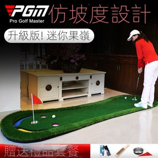 【快速出貨 可開發票】PGM 高爾夫球用品 高爾夫推桿練習器 果嶺推桿練習器 室內高爾夫