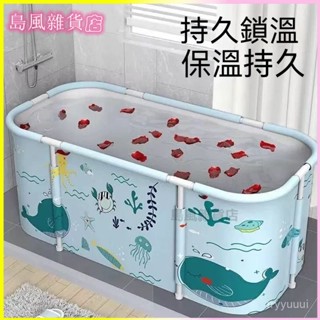 可開發票折疊浴桶免安裝沐浴桶洗澡桶家用超大泡全身大浴缸加厚成人泡澡桶可折疊泡澡盆 成人洗澡盆 折疊泡澡桶 收納浴缸