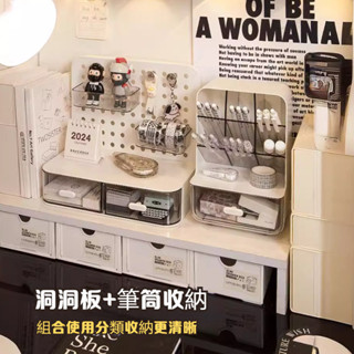 小型立式洞洞板展示架 抽屜收納盒 洞洞板置物架 桌上收納 抽屜式收納盒 小物展示架 置物架 桌面置物架 書桌收納 辦公室
