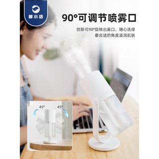 加濕器 雙噴可調節角度加濕器辦公室桌面小型式家用靜音臥室宿舍學生迷你噴霧大霧量空氣便攜式usb空調房