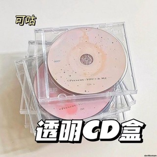 無憂售後🌈ins無印風透明CD收納盒 追星必get神器透明標準cd盒專輯封頁咕咕