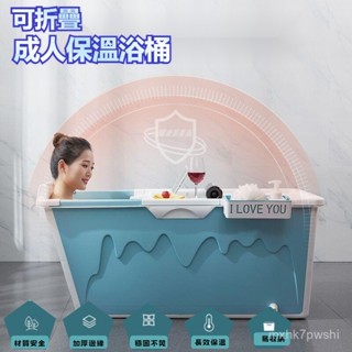 ✨【成人可折疊泡澡桶】✨ 大人泡澡桶 成人 可折疊浴桶 家用 保溫加厚 加大號洗澡盆 塑膠 沐浴神器 可折疊洗澡盆 泡澡
