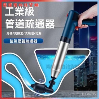 可開發票疏通下水管道神器電動高壓炮氣壓式厠所家用疏通電動一炮通疏通器 馬桶疏通器 一砲通 通水管 水管疏通器 通馬桶